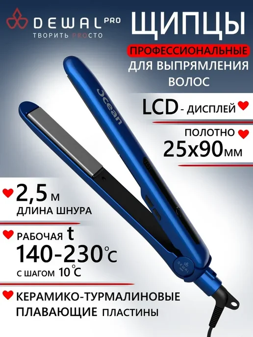 DEWAL Щипцы для выпрямления волос 03-400 Blue, синий