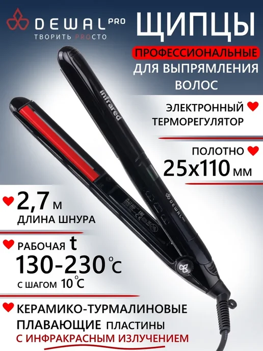 DEWAL Щипцы для выпрямления волос 03-059, черный