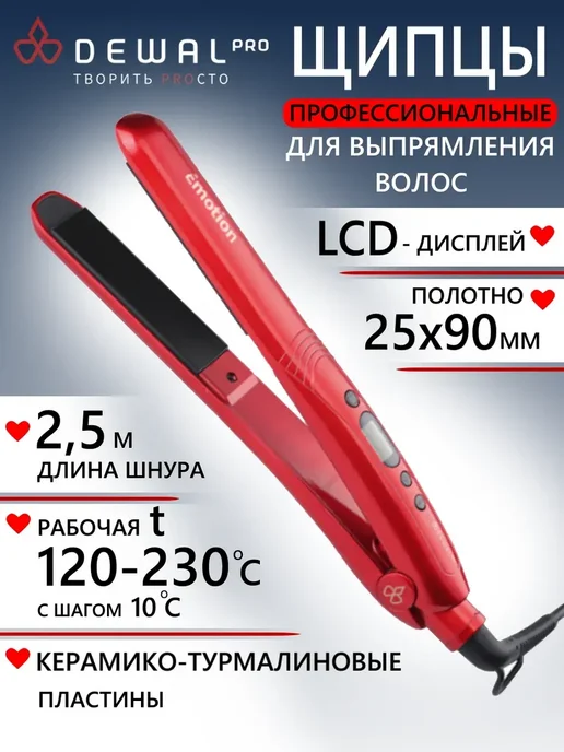 DEWAL Щипцы для выпрямления волос 03-401 Black, красный