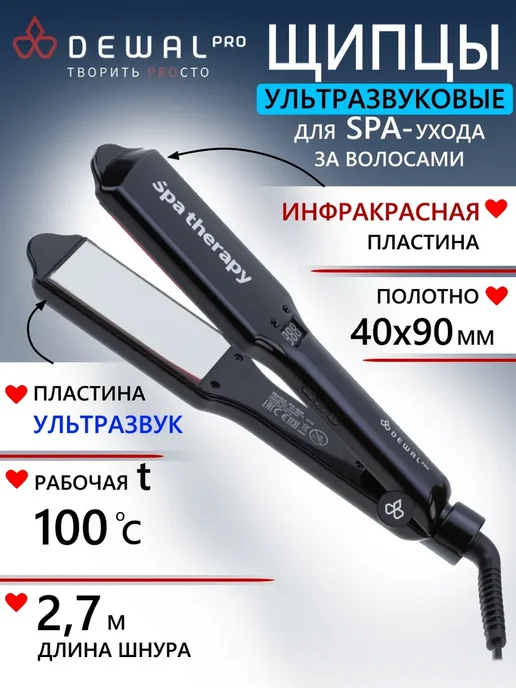 DEWAL Ультразвуковые щипцы для волос 03-408, черный