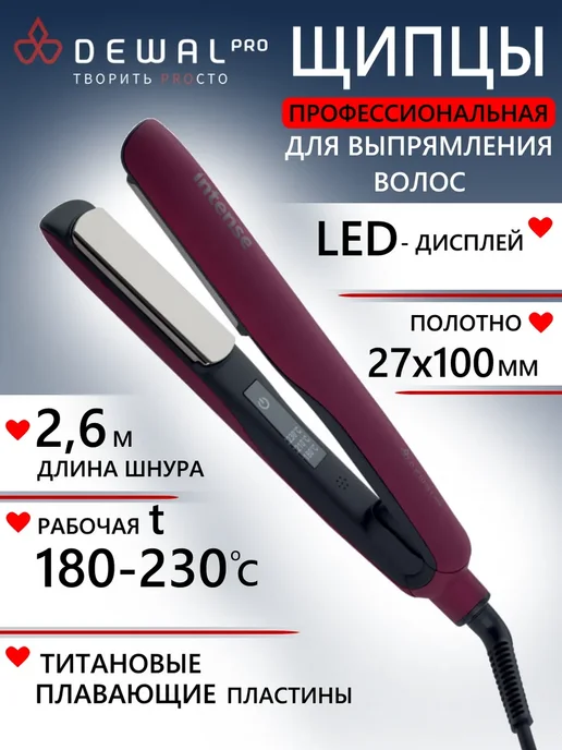 DEWAL Щипцы для выпрямления волос 03-800 Wine, розовый