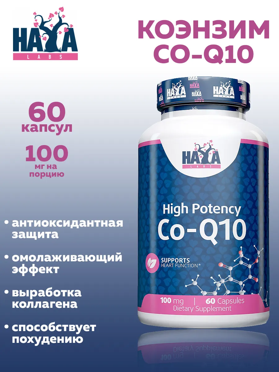 Высокоэффективный коэнзим Q10, Haya Labs 100 мг, 60 капсул