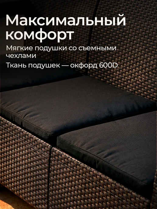 HomlyGreen Садовая мебель угловой диван+стол (черные подушки), черный, фото 7
