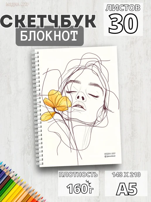 Блокнот для девочек на пружине плотный в школу А5, вариант