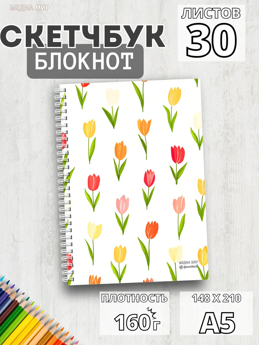 Удобный блокнот с цветами на подарок гланецевая обложка А5