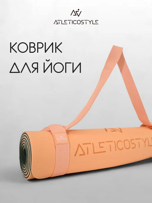 Atletico Style Коврик для йоги и фитнеса нескользящий универсальный, зеленый