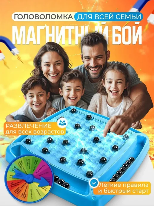 Настольная игра для детей и всей семьи магнитный бой 32, голубой