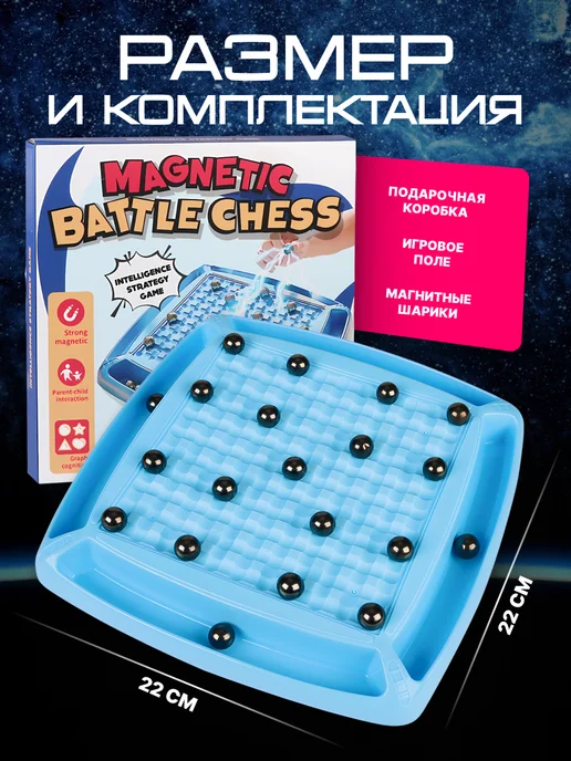 Настольная игра для детей и всей семьи магнитный бой 32, голубой, фото 3
