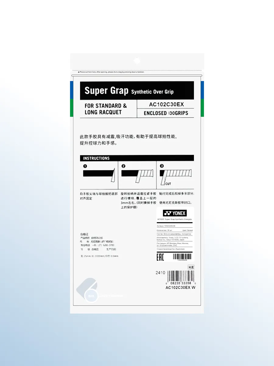 Теннисная намотка Yonex Super Grap, 30 шт., фото 2