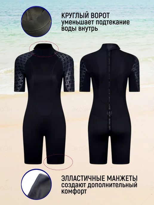 ЭкоЭн Гидрокостюм женский неопрен 3 мм SPF 50+, черный, фото 5
