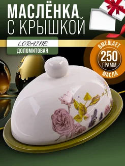 Масленка с крышкой овальная