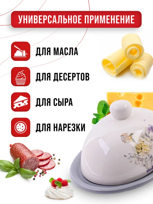 Масленка с крышкой овальная - фото 10