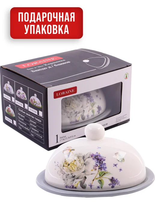 Масленка с крышкой овальная - фото 11