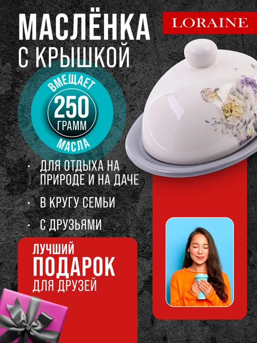 Масленка с крышкой овальная - фото 12