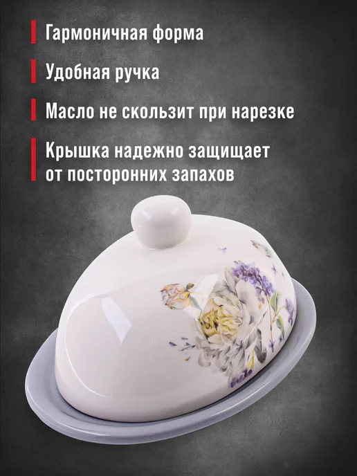 Масленка с крышкой овальная - фото 7