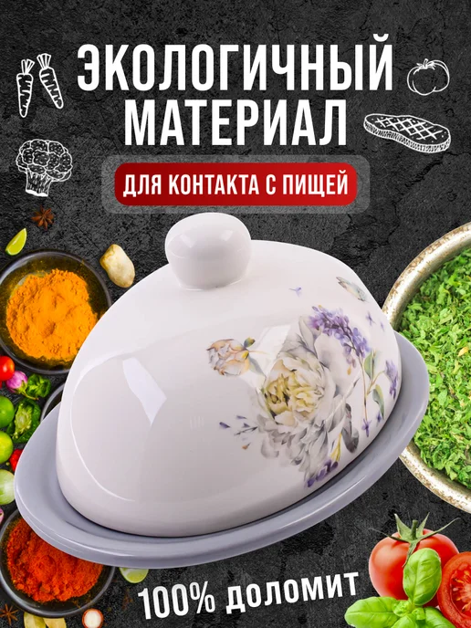 Масленка с крышкой овальная - фото 9