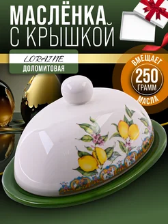 Масленка с крышкой овальная