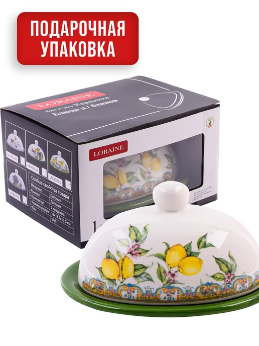 Масленка с крышкой овальная - фото 11