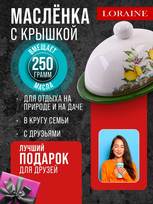 Масленка с крышкой овальная - фото 12