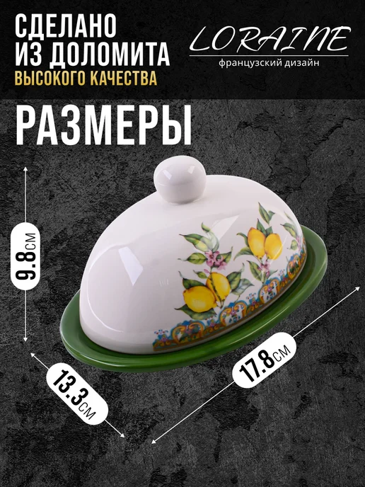 Масленка с крышкой овальная - фото 2