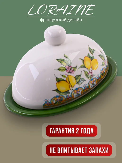 Масленка с крышкой овальная - фото 5