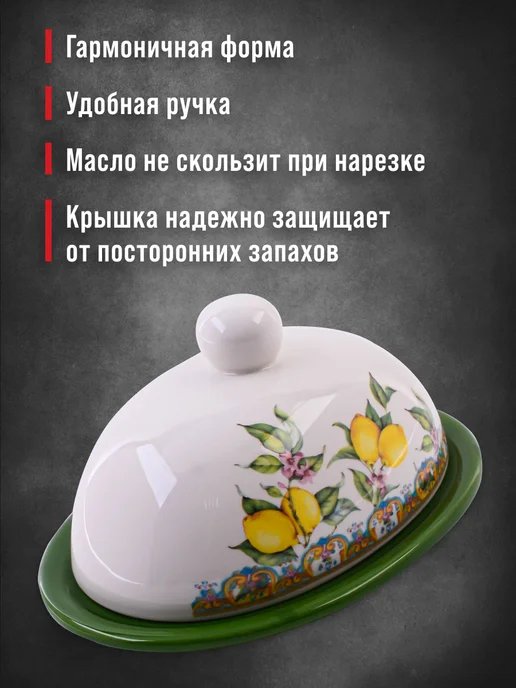 Масленка с крышкой овальная - фото 7
