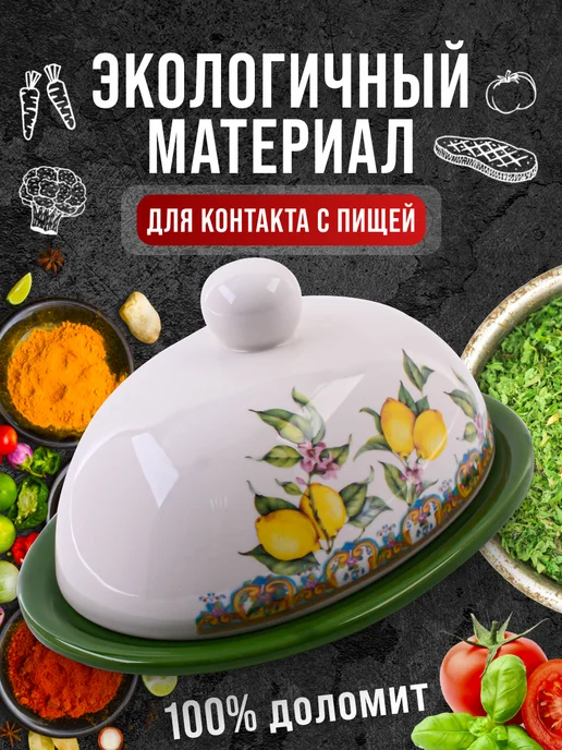 Масленка с крышкой овальная - фото 9