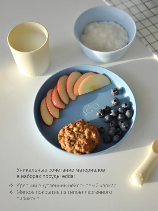 edda Набор детской посуды для первого прикорма 3 предмета, голубой, фото 2