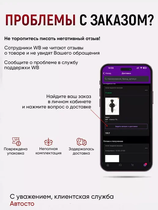 ASTROHIM Нейтрализатор ржавчины ANTIRUSTER 500мл, 500 мл, фото 3