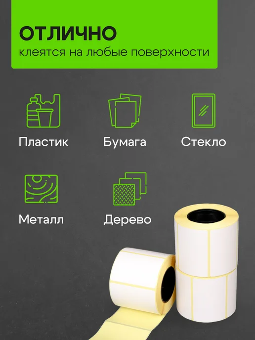 ЧЕКМАСТЕР Термоэтикетка 58х40 мм 6 рулонов по 400 шт, 58x40 мм, 500 шт, фото 6