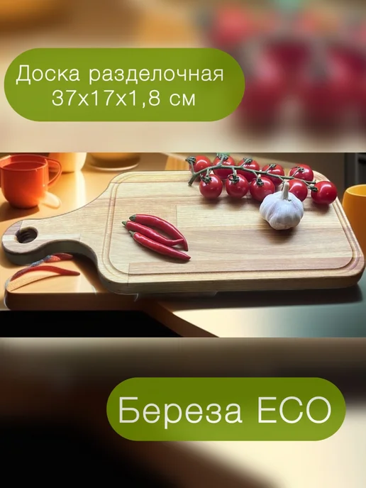 Доска разделочная из массива, желтый