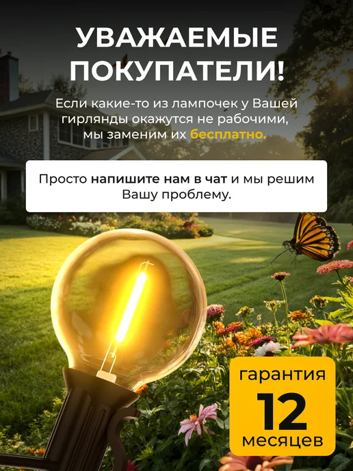 MyGarland Гирлянда уличная садовая LED ретро лампочки 30 метров, вариант, фото 2