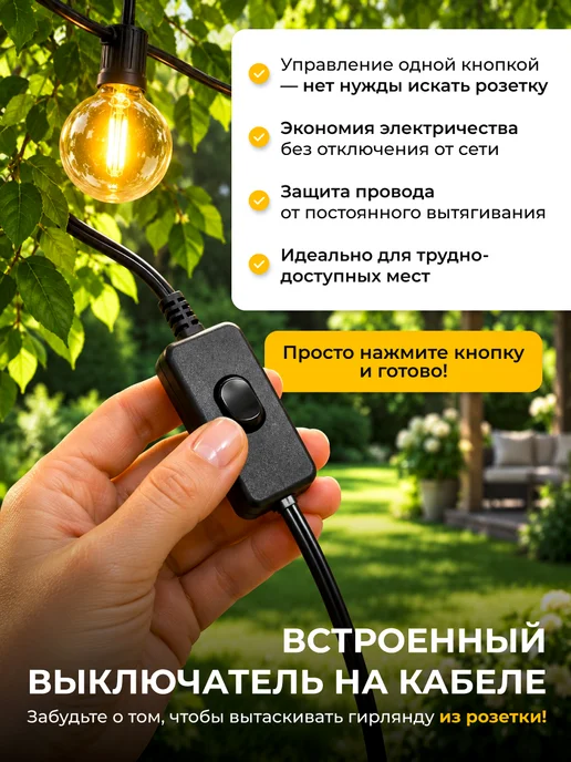 MyGarland Гирлянда уличная садовая LED ретро лампочки 30 метров, вариант, фото 7