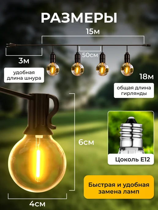 MyGarland Гирлянда уличная садовая LED ретро лампочки 30 метров, вариант, фото 8