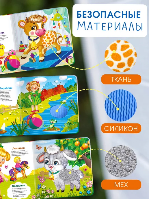 Омега-Пресс Тактильная развивающая книжка Барто А. Игрушки, голубой, фото 4