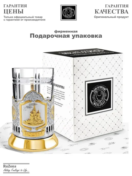RuZons Подстаканник со стаканом Храм Василия Блаженного с позолотой, белый, фото 7