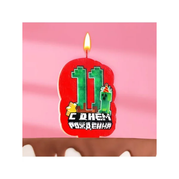 Свеча для торта С Днем рождения, 11 лет,игра, 5х8.5 см
