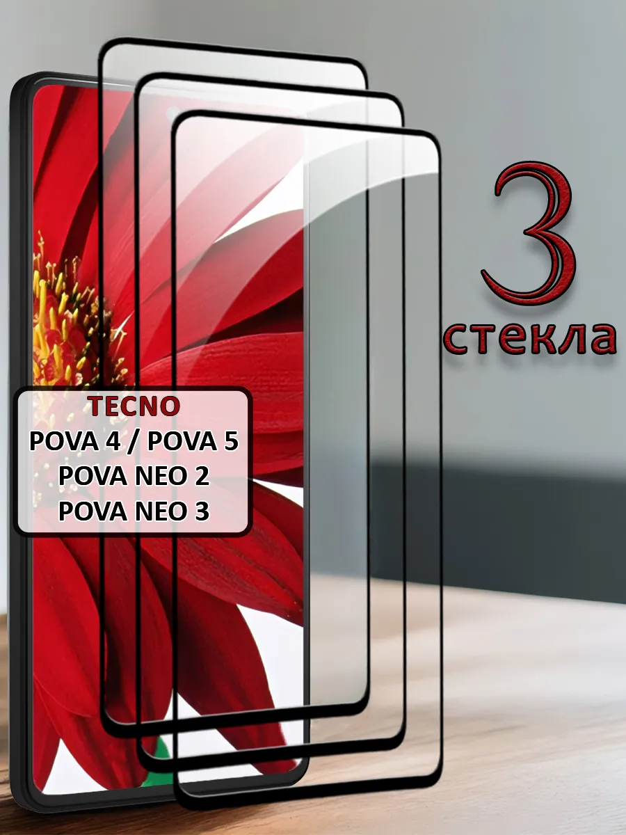 Стекло tecno pova 4