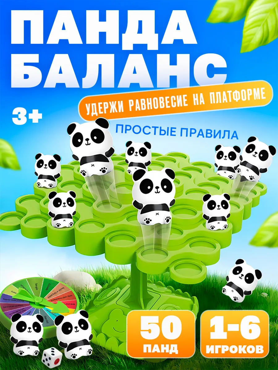 Настольная игра для Детей и семьи Панда Балансир