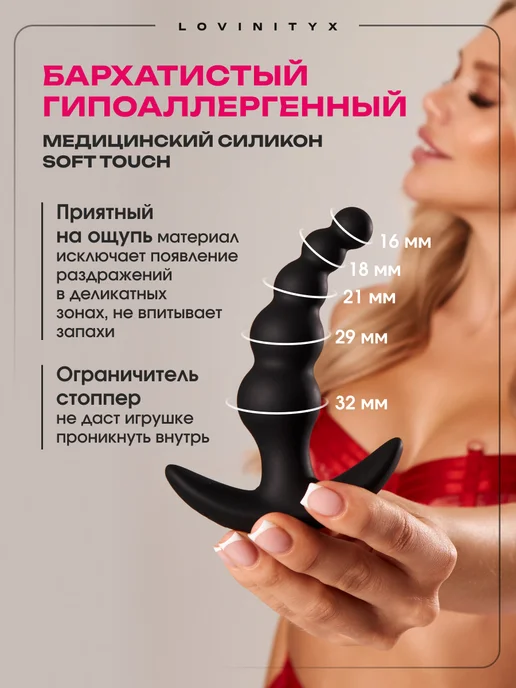Lovinityx Анальная пробка с вибрацией 18+ с дистанционным управлением, черный, фото 3