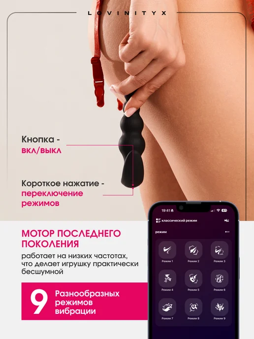 Lovinityx Анальная пробка с вибрацией 18+ с дистанционным управлением, черный, фото 5