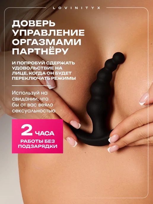 Lovinityx Анальная пробка с вибрацией 18+ с дистанционным управлением, черный, фото 6