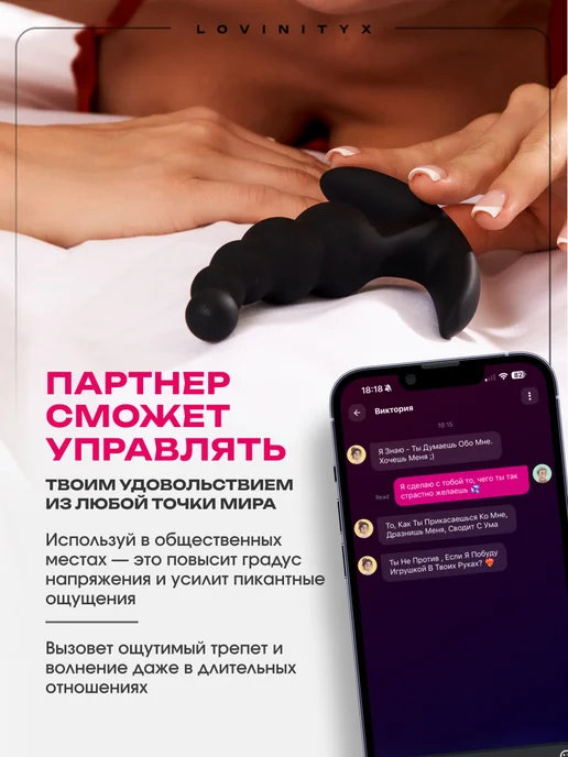 Lovinityx Анальная пробка с вибрацией 18+ с дистанционным управлением, черный, фото 7