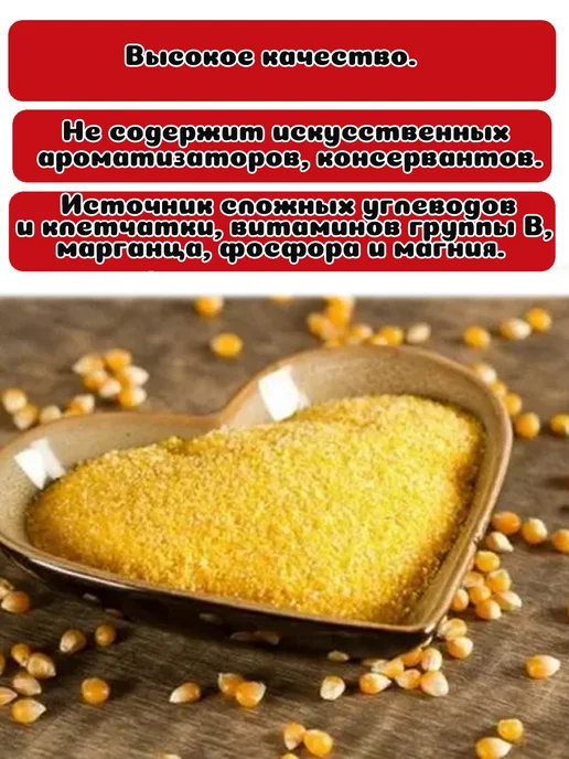 Ривьера Крупа кукрузная "Фьёретто", 3 шт. по 750 г (2250г), 3 шт, 750 г, фото 2