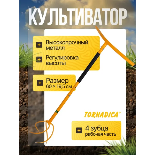 Ручной культиватор садовый