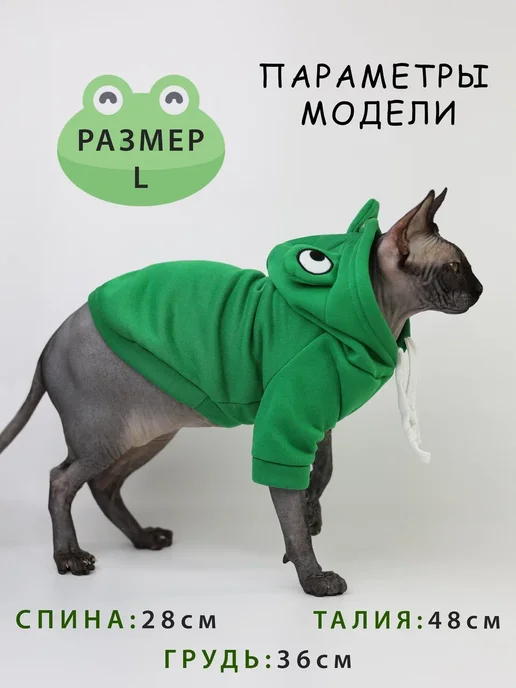 Одень кота Костюм для кошки свитер кофта лягушка, зеленый, фото 2