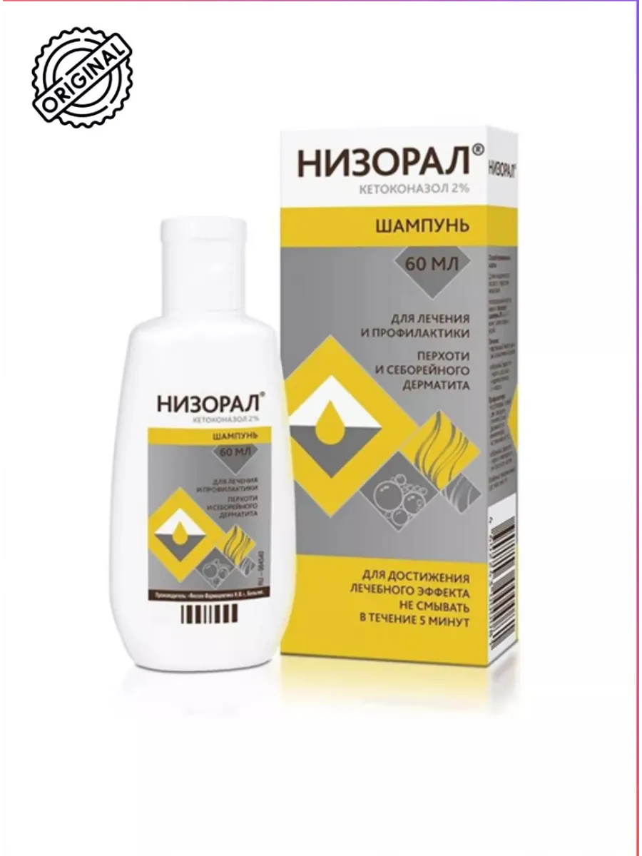 Низорал Купить В Аптеке Уфа