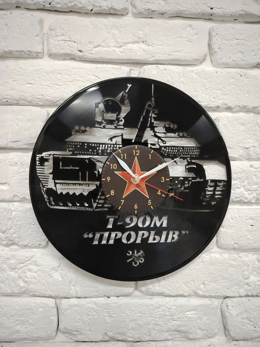 Настенные часы Танк Т-90М Прорыв, Подарок танкисту