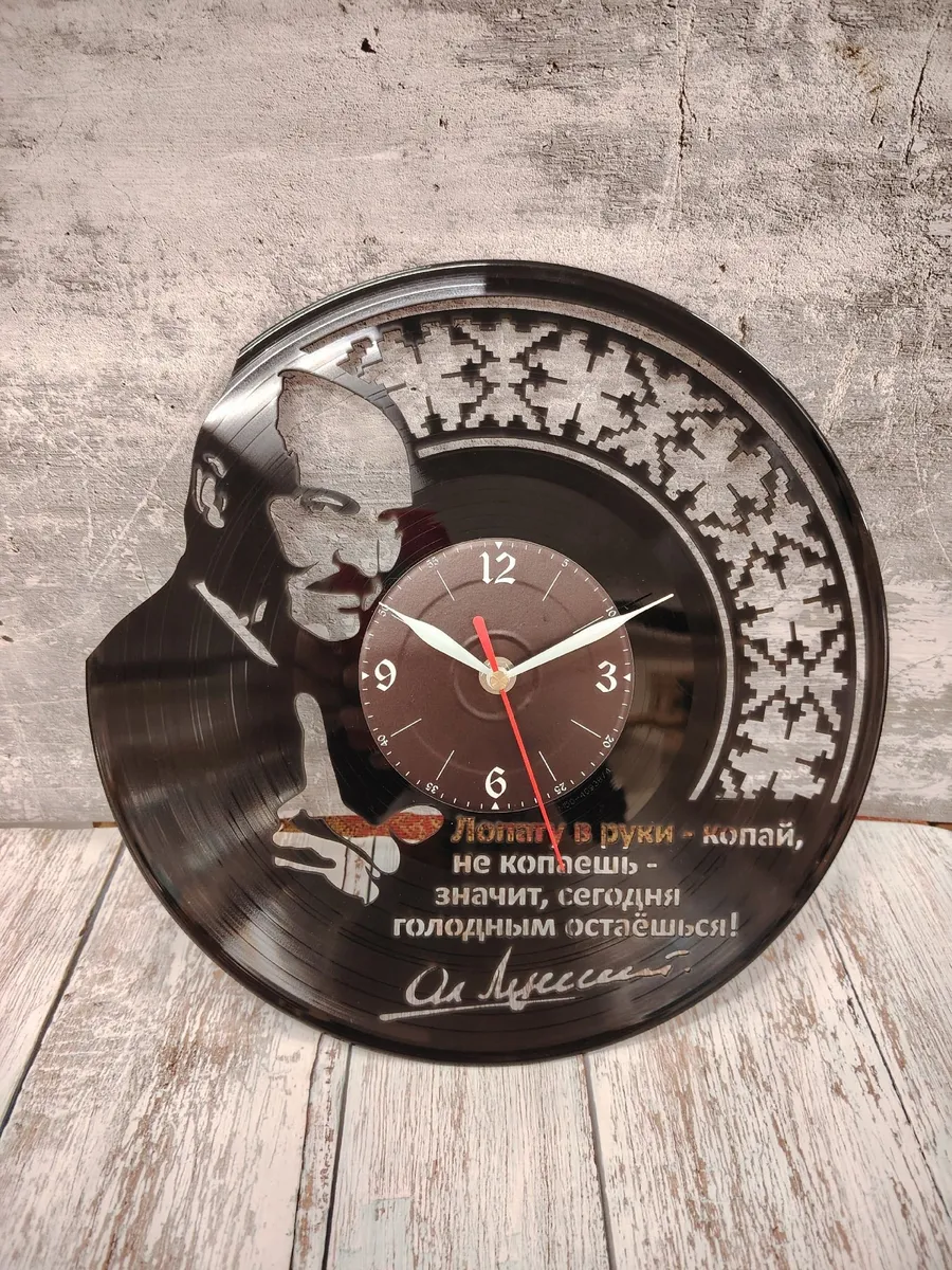 Настенные часы Александр Лукашенко