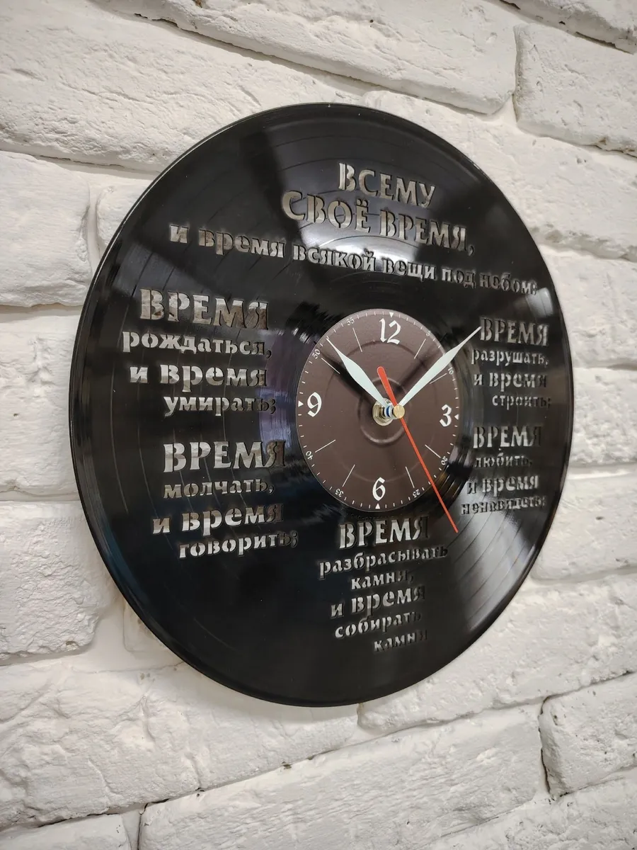 Настенные часы Библия, Екклесиаст, Всему свое время — фото 3